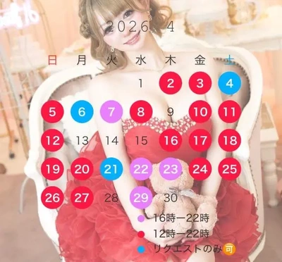 4月の予定変更版