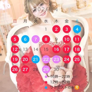 4月の予定変更版