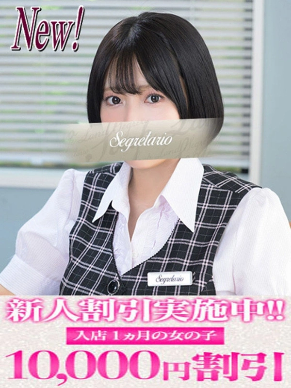 わかな