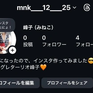 インスタ作った！