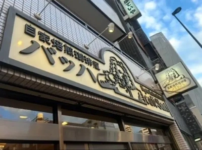  吉原に来たならここへPart1 