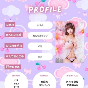  自己紹介 〜Part２〜 