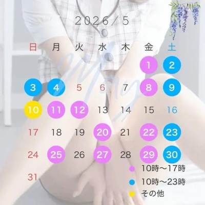 5月のスケジュール