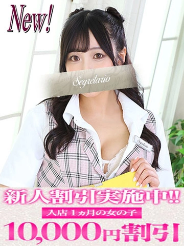 【ひめ】現役学生が濃厚に尽くします！