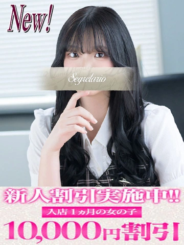 【ゆま】現役JDが濃厚密着！