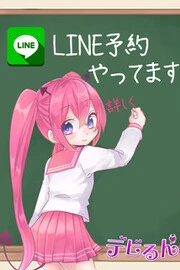 LINEで簡単予約！