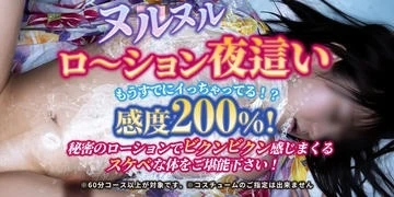 必見！！アサ芸風俗◆人妻処◆夜這い茶屋◆はなれ