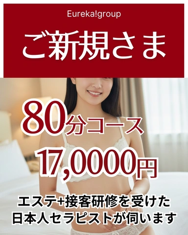 【 ご新規さま 】