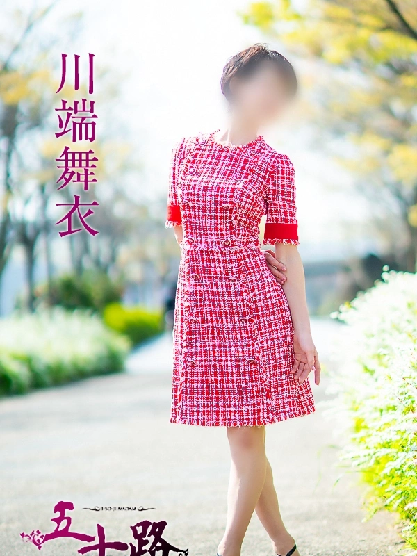 川端舞衣