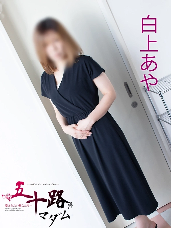 白上あや
