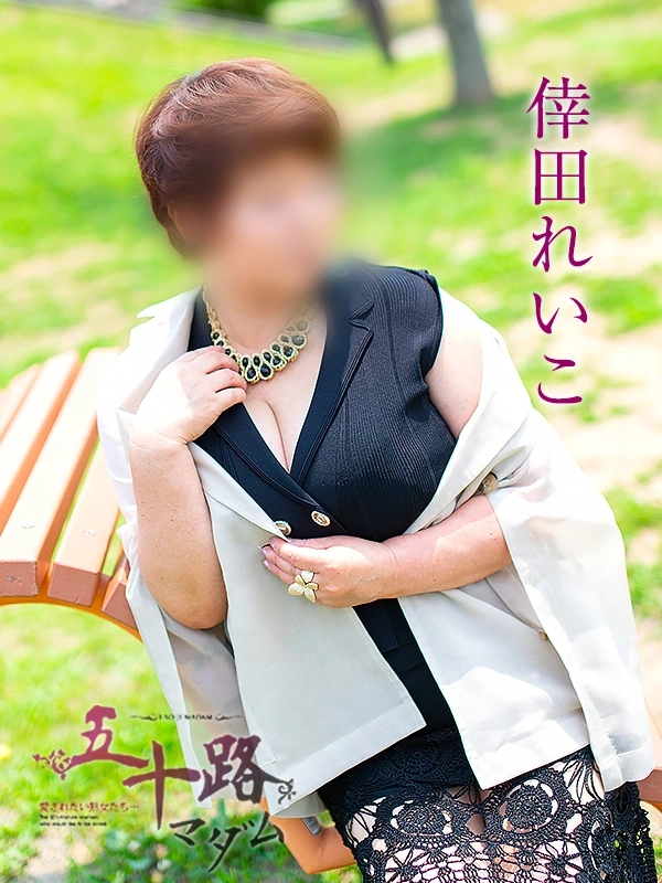 倖田れいこ