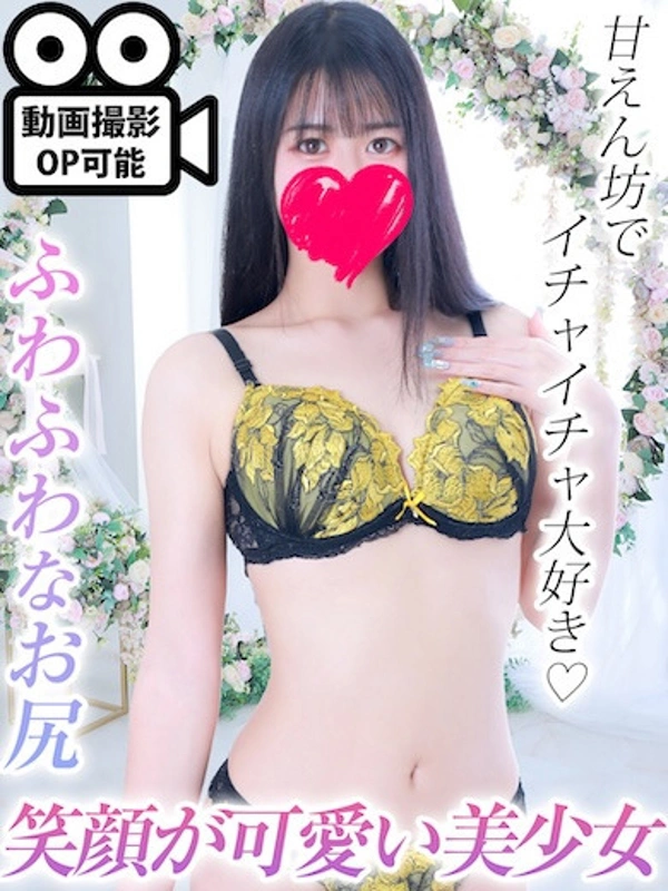 安田なお