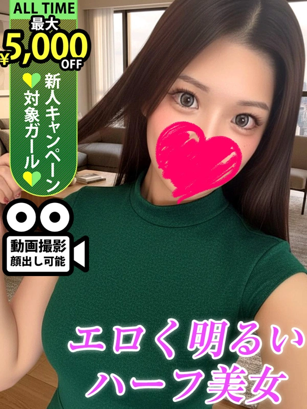 桜條はんな
