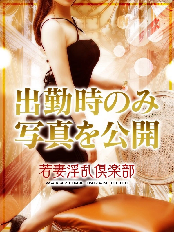 ゆうな