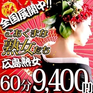 業界最安コース