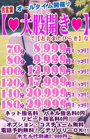 月間オールタイムイベント！7月1日～7月31日迄！！