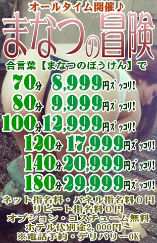 月間オールタイムイベント！8月1日～8月31日迄！！