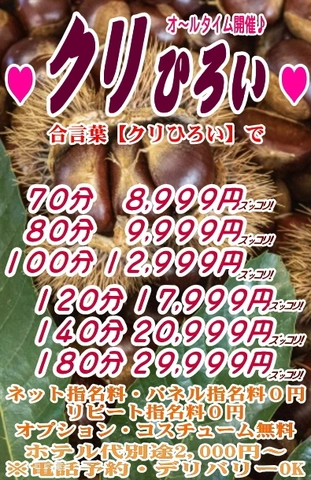 月間オールタイムイベント！10月1日(水)～31日(金)