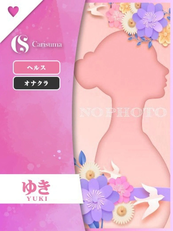 ゆき