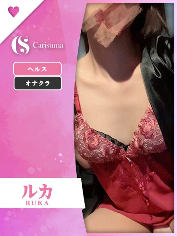 ルカ