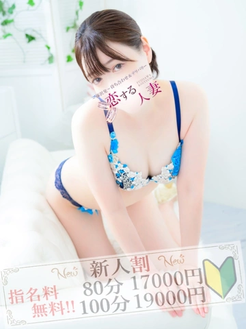 【3000円OFF♪】連休最終日は当店自慢の極嬢妻と…♪