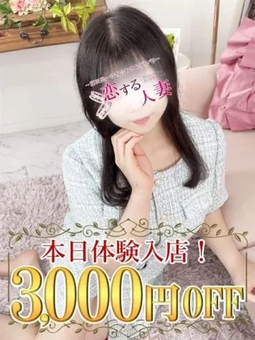 【3000円OFF♪】美女奥様のみを厳選した優良人妻店！迷ったらココ！