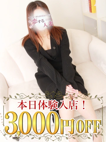 【3000円OFF♪】9周年イベント開催中★今月のみのチャンスをお見逃しなく♪