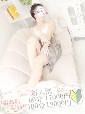 【脅威の6000円オフ!】こんなにイイ人妻、他にはいない!運命を感じちゃうくらい素敵な出会いを♪