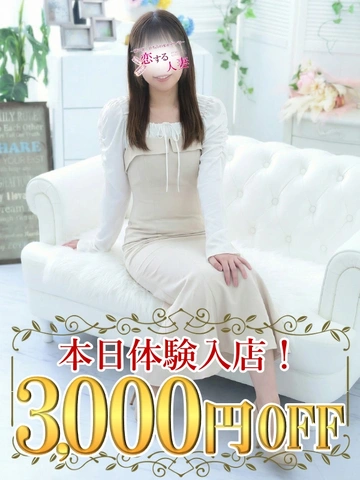 【3000円OFF♪】美人な人妻と、、あんなことやこんなこと。卑猥な妄想が現実に！