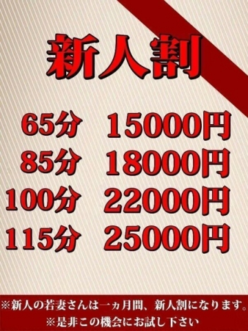 面接、体験入店予定