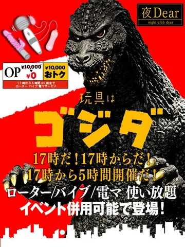 最安値70分8.000～ご利用可能ゴジダ17時からだ！