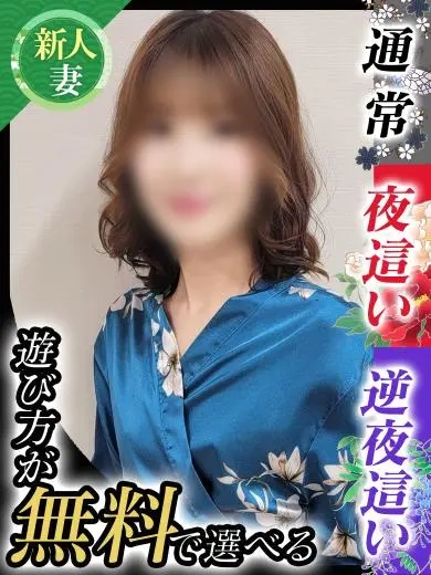 吉永のぞみ