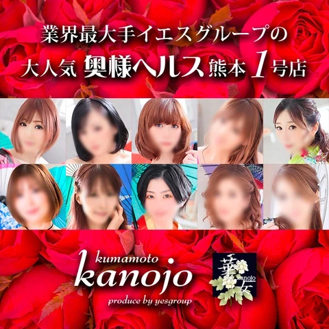 【熊本華女】『華女店コンセプト』