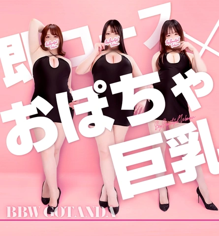『このイベントが超すごいっ!!!』初回限定価格・コミコミ60分8,000円！！