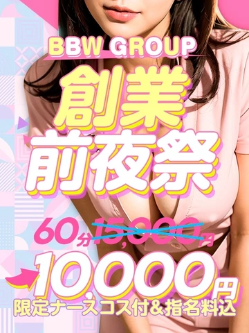 【10月限定】☆創業感謝祭！プレイベント☆