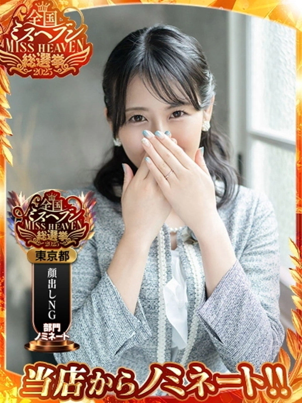 牧村優里