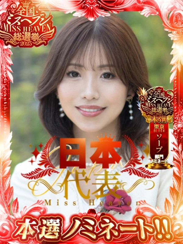 新妻涼子