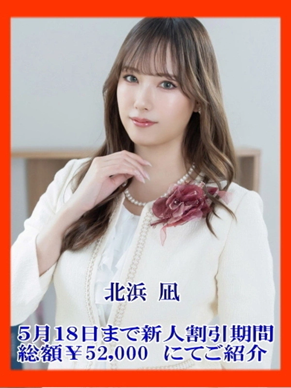 北浜凪