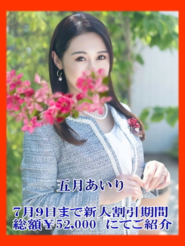 五月あいり