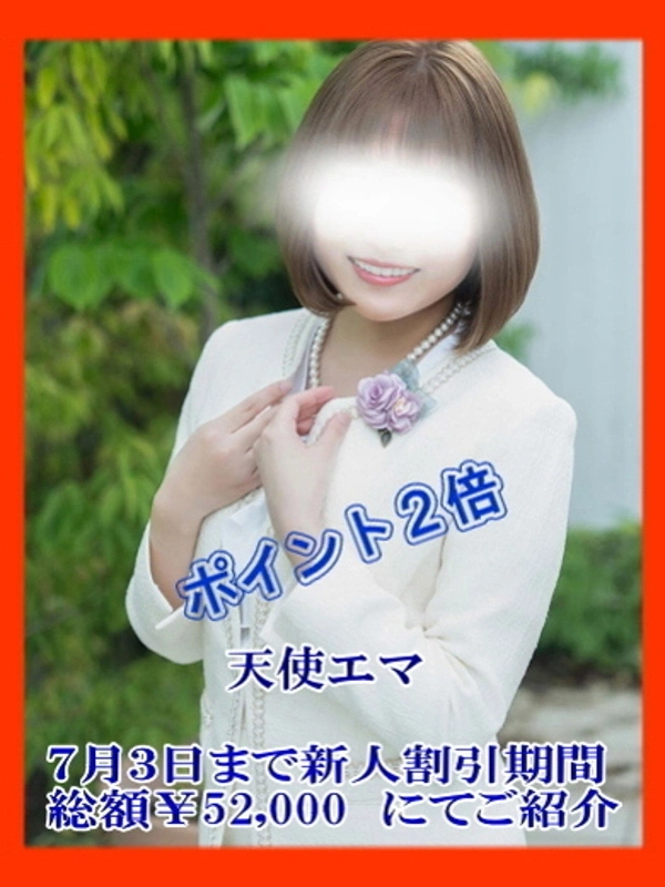 天使エマ