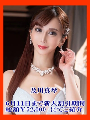 オトクなモーニングは11時30分まで10000円割引！