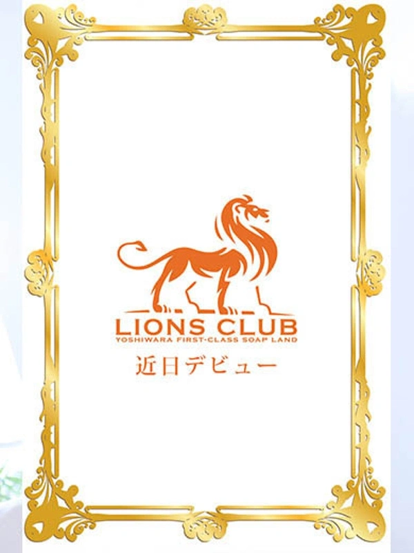大倉 ゆい