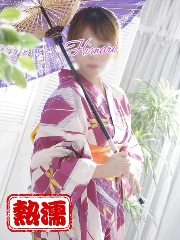 ひまり