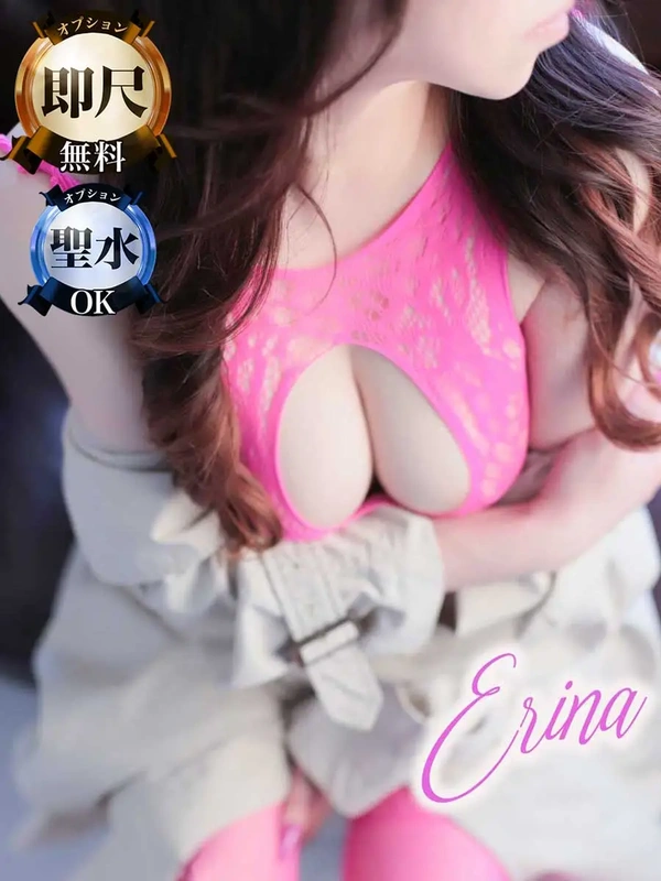 えりな