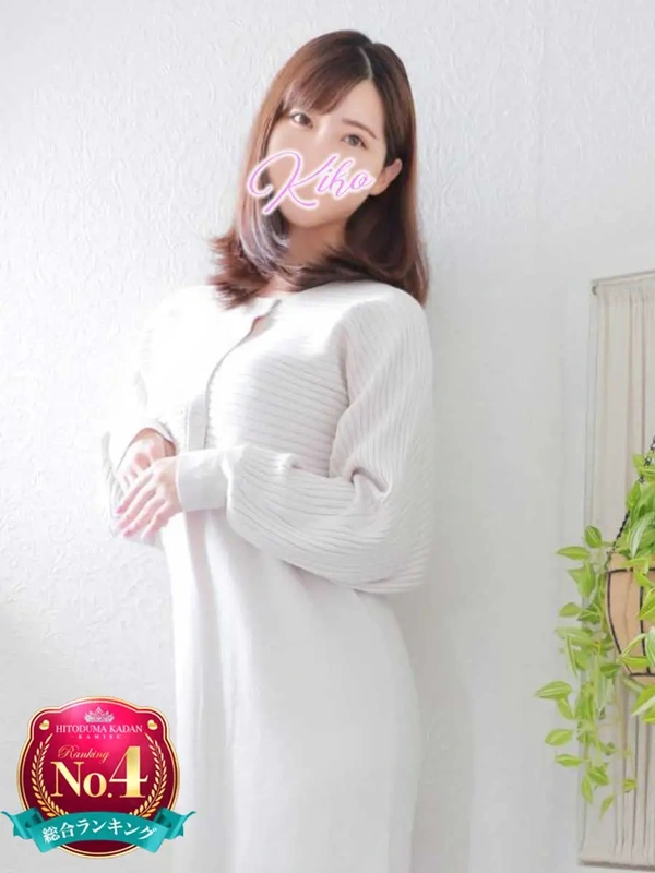 きこ