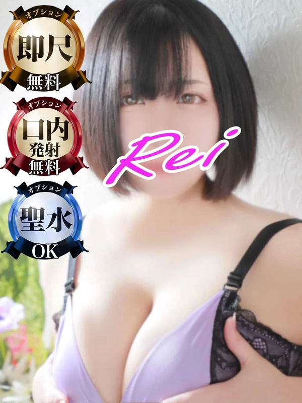 れい