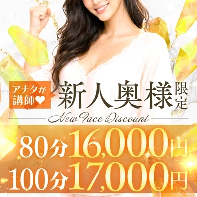 ☆新人割引☆