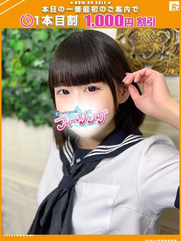 める【FG系列】