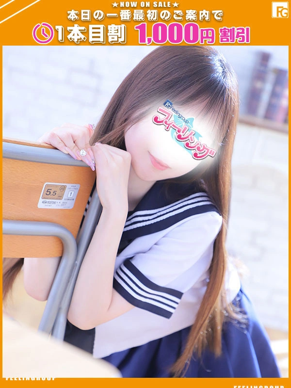 るな【FG系列】