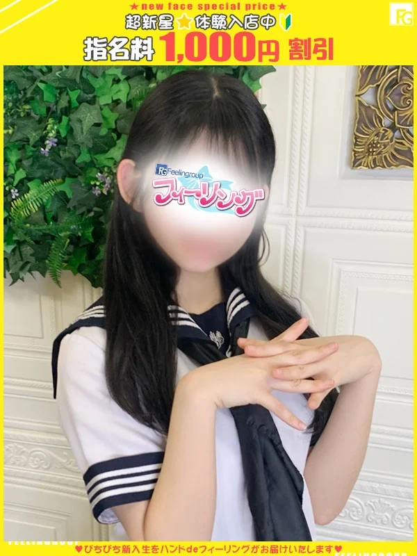 みなと【FG系列】
